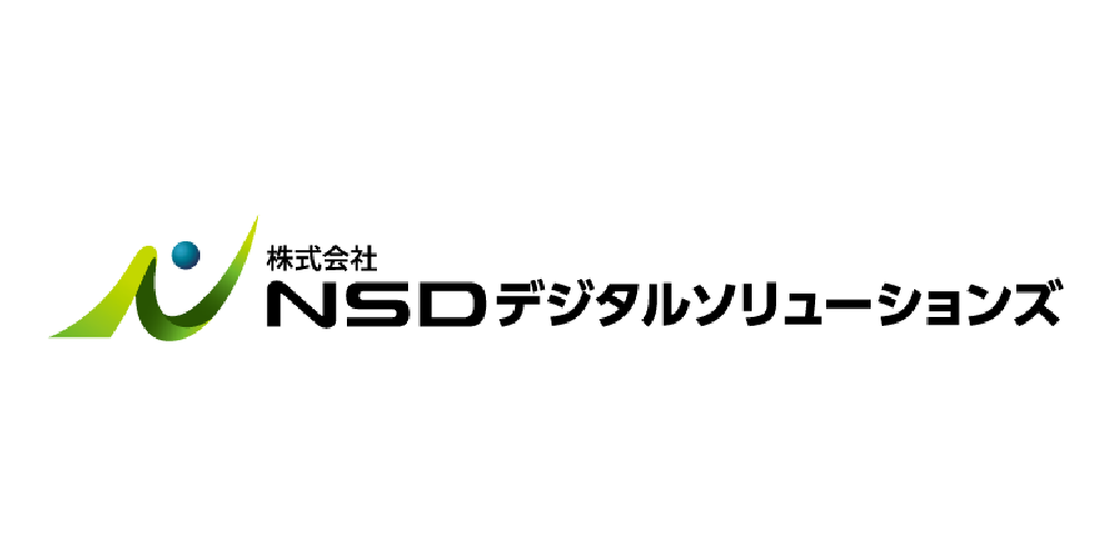 株式会社ＮＳＤデジタルソリューションズ様