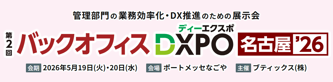 dxpo