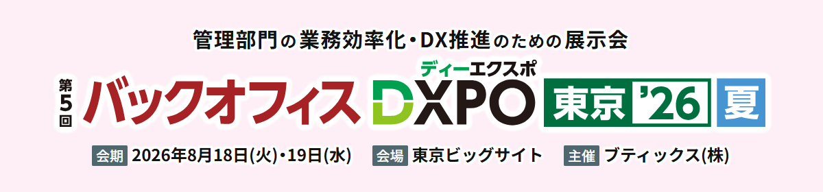 dxpo