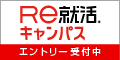 エントリー